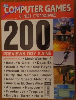 Computer Games_5