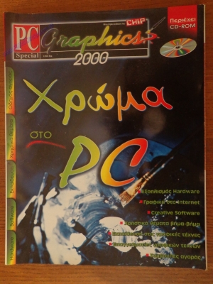 PC Graphics Special_1