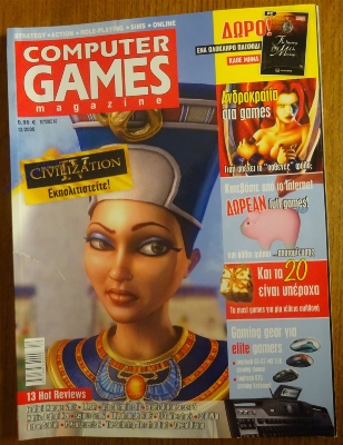 Computer Games Magazine_24