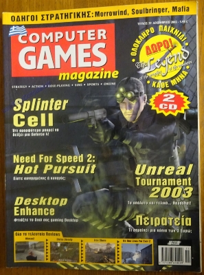 Computer Games Magazine_51