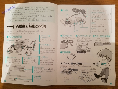 NEC PC Engine_52