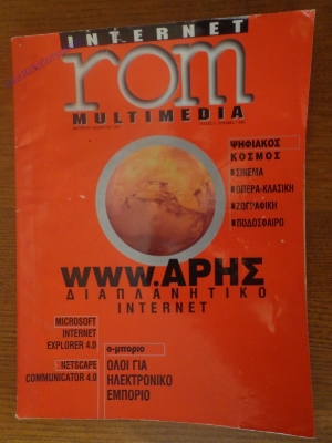 ROM (INTERNET ROM MULTIMEDIA)_6