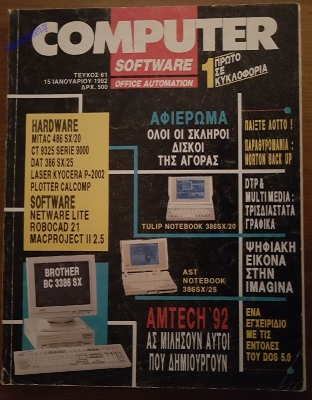 Computer Software - Office Automation_12