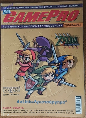 GamePro_32