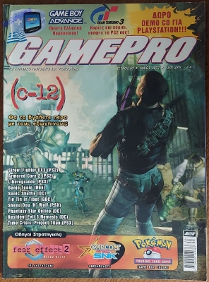 GamePro_47