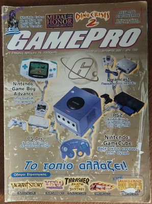 GamePro_56