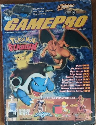 GamePro_58