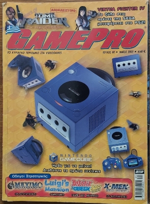 GamePro_87