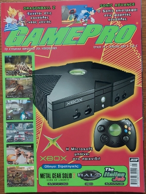 GamePro_98