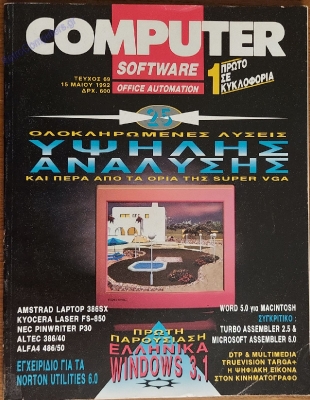 Computer Software - Office Automation_16