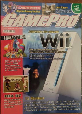 GamePro_108