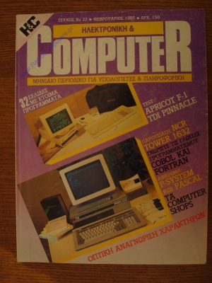 Hlektroniki & Computer_2