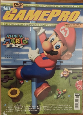 GamePro_120