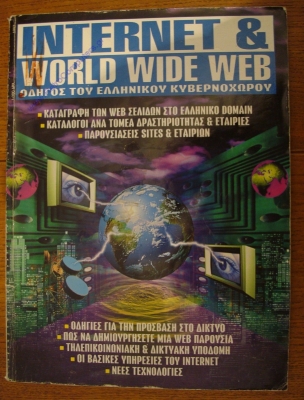 Internet & World Wide Web_1