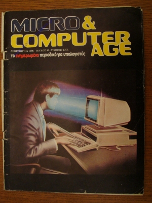 Micro & Computer Age_2