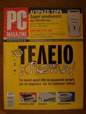 PC Magazine_6