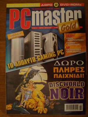 PC Master Gold_10