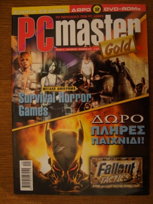 PC Master Gold_12