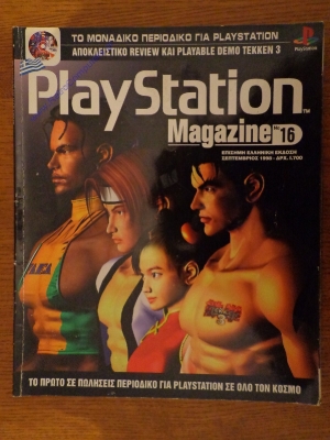 Playstation Magazine_8