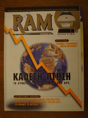 RAM_7