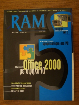 RAM_11