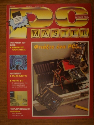 PC Master_2