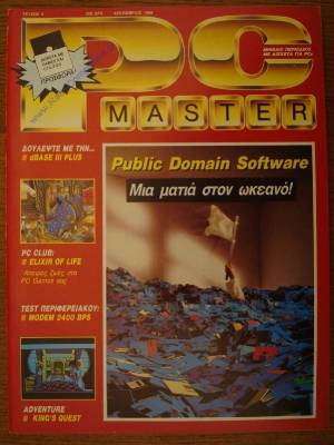 PC Master_4