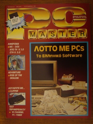PC Master_22