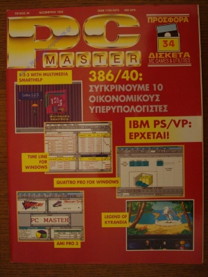 PC Master_34