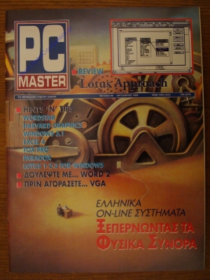 PC Master_45