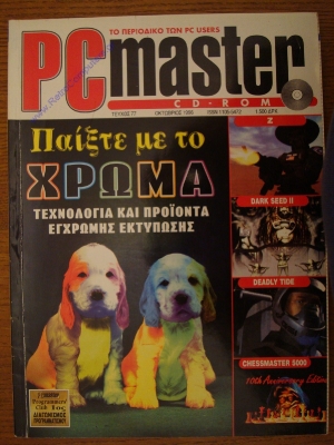 PC Master_97