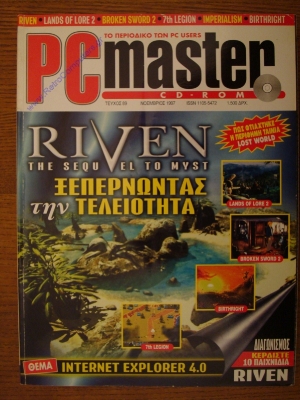 PC Master_109