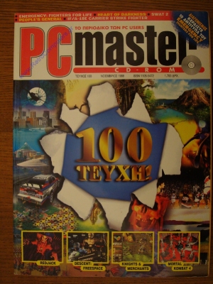 PC Master_120