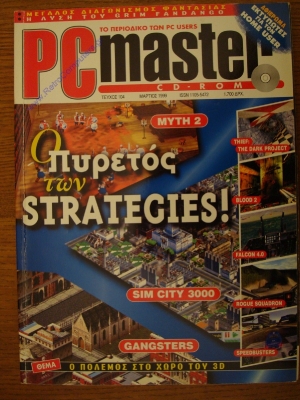PC Master_124