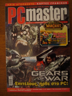 PC Master_238