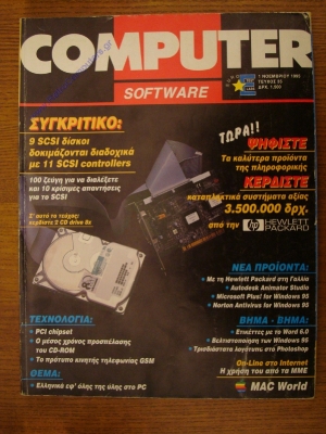 Computer_Software_3