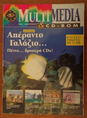 Multimedia & CD-Rom_5