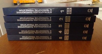 Encyclopedia_3