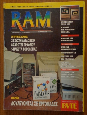 RAM_50