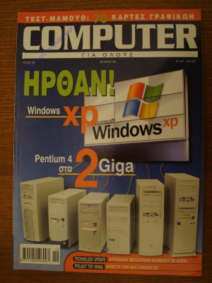 Computer Gia Olous_15