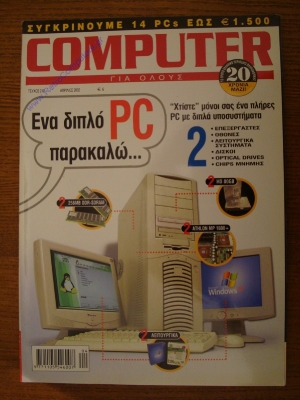 Computer Gia Olous_17