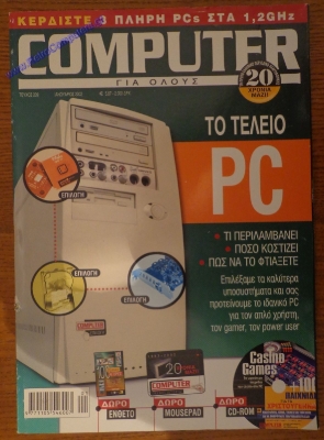 Computer Gia Olous_28