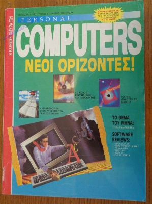 H Elliniki Plevra twn Personal Computers_5