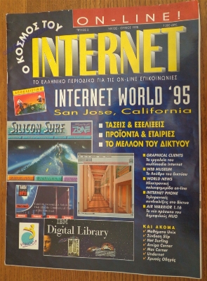 O Kosmos Tou Internet_3