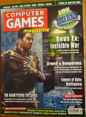 Computer Games Magazine_64