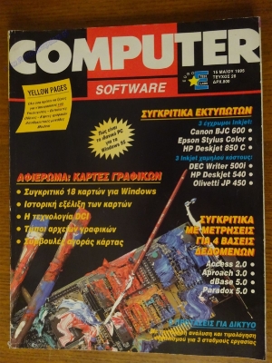 Computer_Software_11