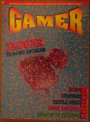 Gamer_2