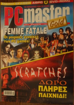 PC Master Gold_41