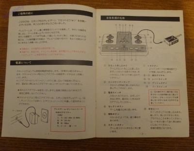 Epoch Cassette Vision_30