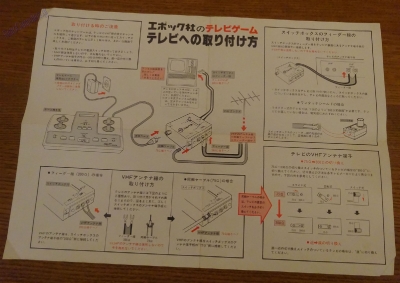 Epoch Cassette Vision_31